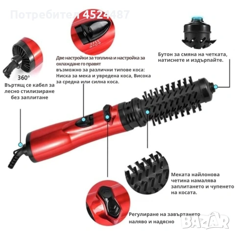 Професионална електрическа четка 3-в-1 за изправяне, къдрене и сушене, 1200W, автоматично въртене, снимка 6 - Преси за коса - 53982056