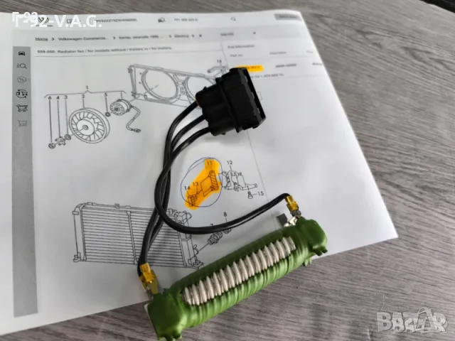 701959263B/D**НОВА ЧАСТ**ЗАМЕСТИТЕЛНА ЧАСТ**MEAT & DORIA*VW*TRANSPORTER T 4**Съпротивление(resistor)