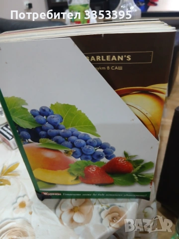 Кулинарен уикенд 15бр., снимка 4 - Други - 53952752