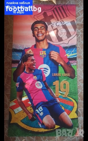 Плажни хавлии ❤️⚽️ различни футболни отбори , снимка 2 - Футбол - 35071528