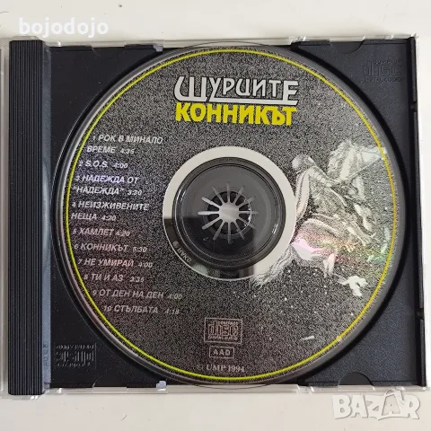 Щурците - Конникът , снимка 2 - CD дискове - 55360841