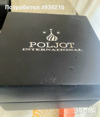 Оригинални кутии за часовници, снимка 8 - Други - 45649720