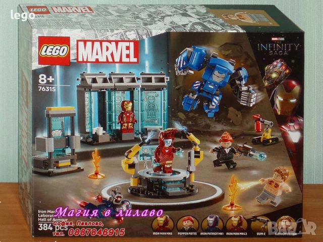 Продавам LEGO Super Heroes 76308 76309 76311 76312 76314 76315 76316 76319 76321 76321 76322 76323