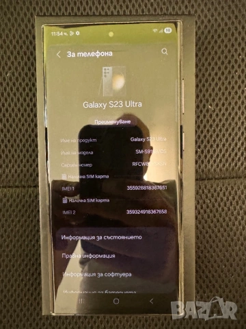 Samsung S23 Ultra 256gb, снимка 3 - Samsung - 54805760
