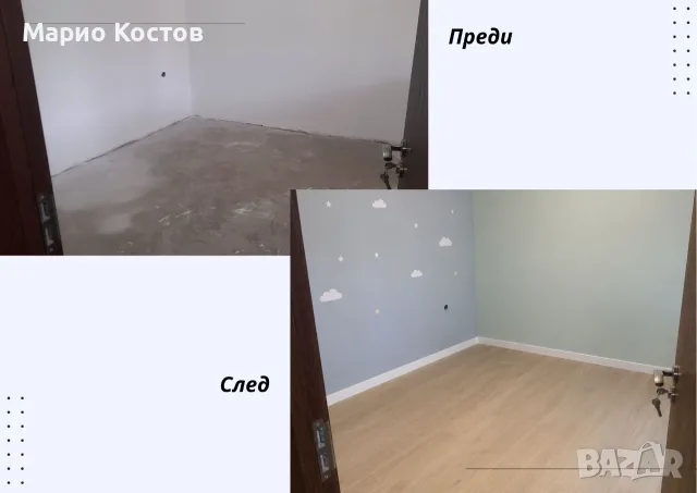 Цялостни вътрешни ремонти – от А до Я, снимка 10 - Ремонти на апартаменти - 51948488