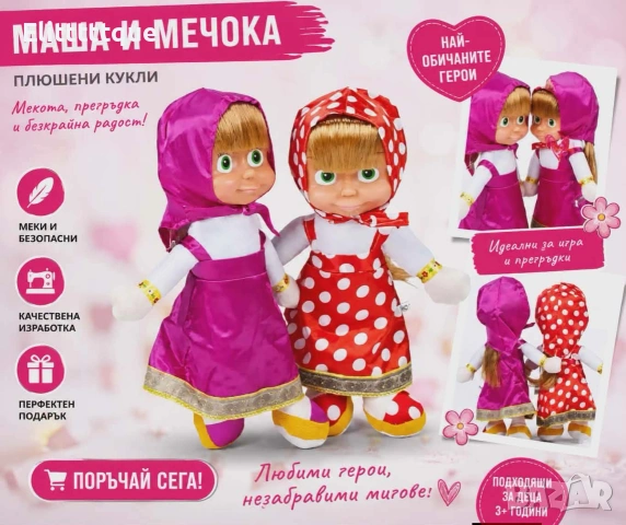 играчки , снимка 3 - Плюшени играчки - 54981619