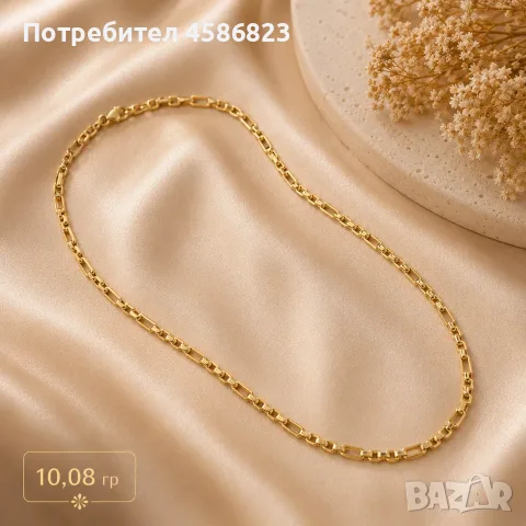 Златен синджир 14K – 10,08 грама