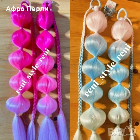 Детски Бъбъл Опашки с ластик за коса екстеншъни африкански плитки сенегалски туистери ариел къдрици , снимка 4 - Аксесоари за коса - 55091965