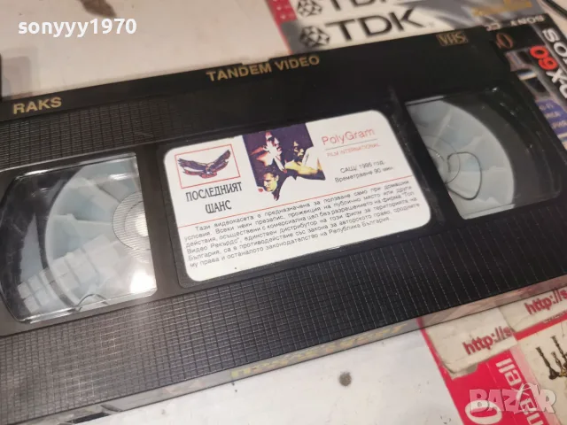 ПОСЛЕДНИЯТ ШАНС-ORIGINAL VHS TAPE 0508261152L1, снимка 2 - Екшън - 55555171
