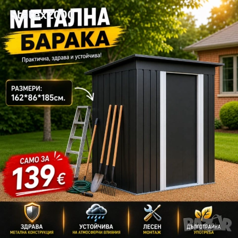 Градинска Барака ,стоманена,цвят антрацит, снимка 16 - Други - 46382410