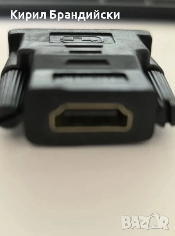 Преходник DVI 24 +5 to HDMI, снимка 3 - Кабели и адаптери - 54980113