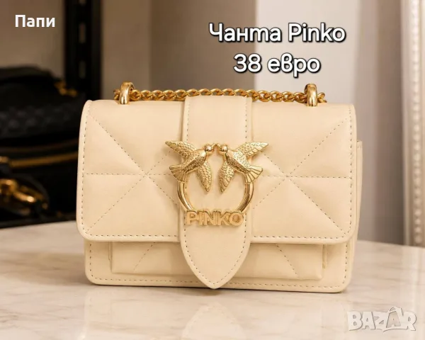 Дамска чанта Pinko 