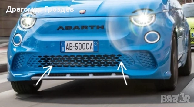 Радиаторна решетка за Fiat 500e Abarth / Електрически Фиат 500 Абарт