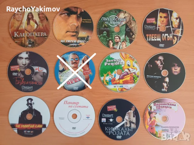 ДВД дискове с филми, снимка 4 - DVD филми - 54477245