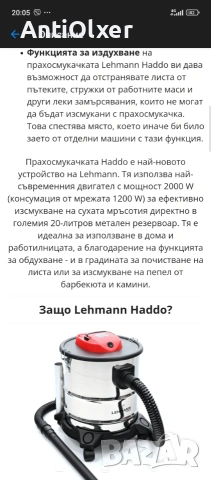 Прахосмукачка без торба Lehmann Haddo, снимка 16 - Прахосмукачки - 55051809