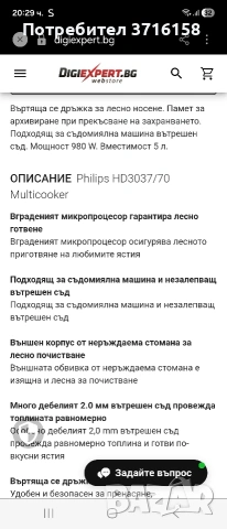 нов мултикукър Philips , снимка 8 - Мултикукъри - 54958173