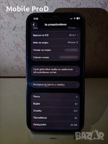 iPhone 12, снимка 3 - Apple iPhone - 54529558