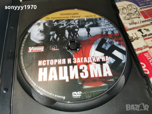 НАЦИЗМА ДВД 1906261855L1, снимка 8 - DVD филми - 54973008