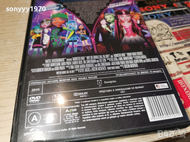MONSTER HIGH DVD 1205261943, снимка 6 - DVD филми - 54526531