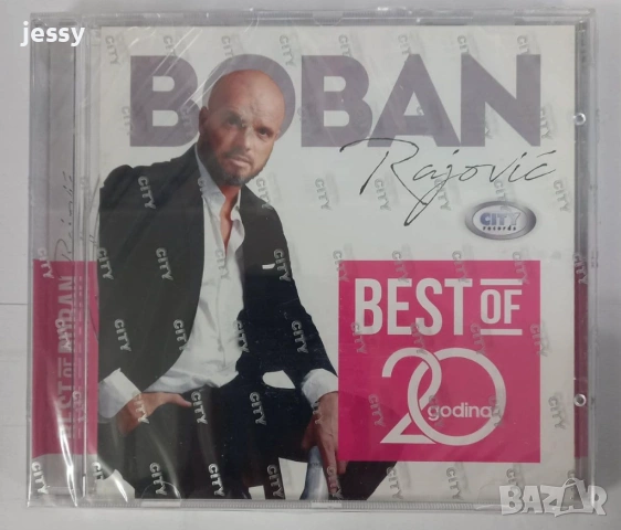 Miroslav Ilić / Znonko / Boban Rajovic, снимка 6 - CD дискове - 54707667