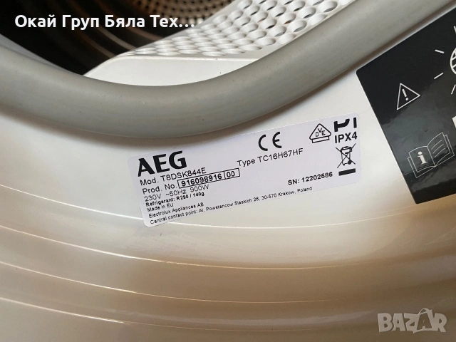 Сушилня AEG 8000s, снимка 8 - Сушилни - 55118802