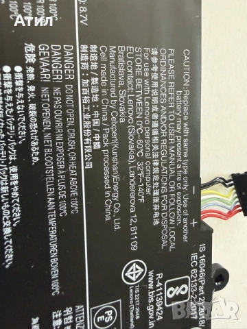 Батерия за лаптоп Lenovo модел L16C2PB1, снимка 4 - Батерии за лаптопи - 55358592
