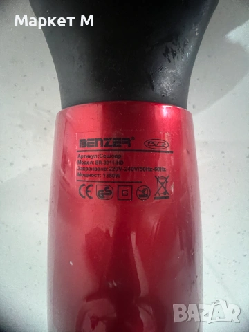 Сешоар Benzer 1350 вата, снимка 7 - Сешоари - 55270284