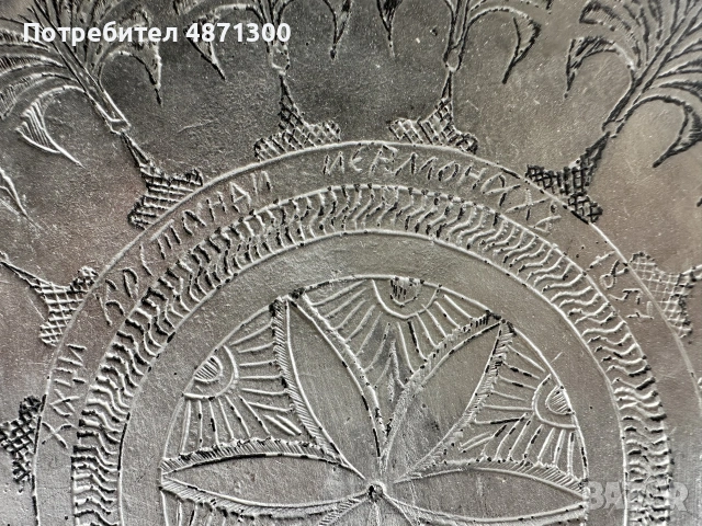 Много стара медна тава от 1857г., снимка 2 - Антикварни и старинни предмети - 55099760