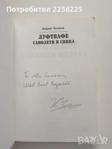 Луфтвафе: Самолети в сянка, снимка 7 - Специализирана литература - 55087542