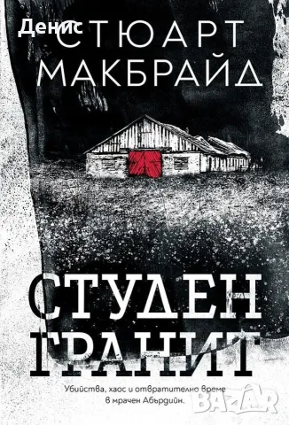Трилъри и криминални романи от поредици – 14:, снимка 6 - Художествена литература - 55229768