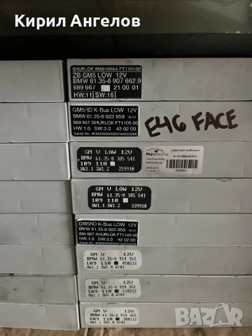 Комфорт модули GM5 за BMW E46, снимка 3 - Части - 44501309