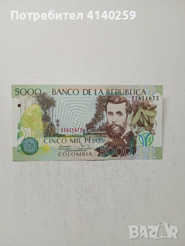 КОЛУМБИЯ БАНКНОТА 5000 ПЕСОС 