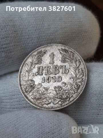 1 лев 1910г. Непочиствана монета!, снимка 5 - Нумизматика и бонистика - 55251292