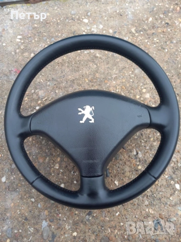 Волан за Peugeot