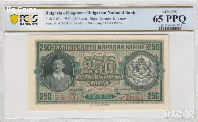 Сертифицирани банкноти 1942-2005 PCGS/PMG, снимка 9 - Нумизматика и бонистика - 51548514
