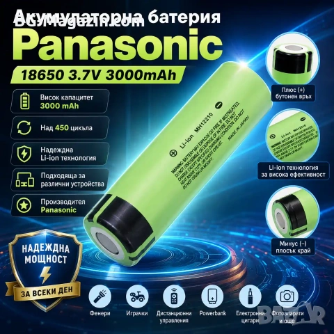 Акумулаторна литиева батерия Panasonic 18650 3.7V 3000mAh презареждаща се за фенри прожектори лазери