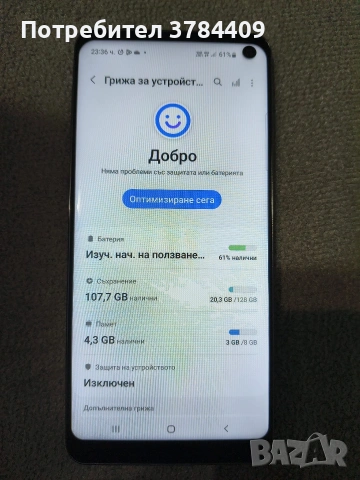 Samsung Galaxy S10 128GB 8Ram , снимка 9 - Samsung - 54906176
