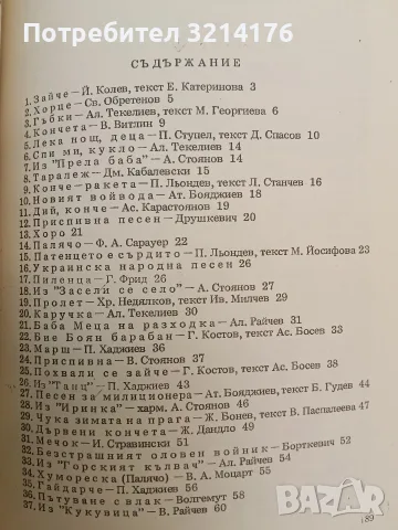 НОВА! Весело поточе - Елисавета Катеринова, Славка Неделчева, Радка Кръчмарска (1985), снимка 4 - Изкуство, музика, кино и фотография - 55324810