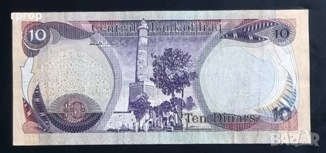 Ирак.
10 динара.
1980 - 1982  година., снимка 2 - Нумизматика и бонистика - 51873301