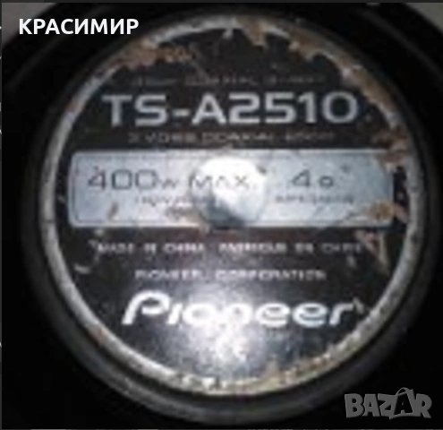 pioneer hpm средночестотни i PIONEER TS A2510, снимка 11 - Тонколони - 21347271