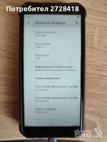 OUKITEL WP5, снимка 4 - Други - 54425401