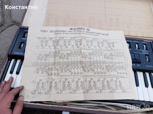 Винтидж съветски синтезатор Faemi-M (Фаэми-М) – Рядък колекционерски модел, снимка 16 - Антикварни и старинни предмети - 53950132