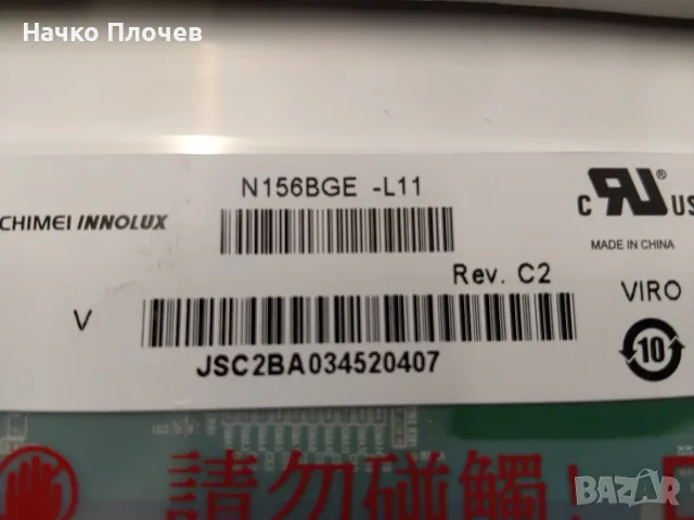 Оригинални екрани за латопи, снимка 2 - Части за лаптопи - 55623459