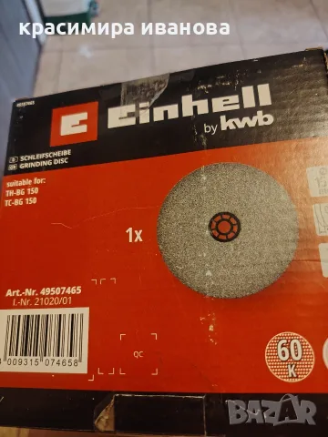 абразивен диск за шмиргел Einhell