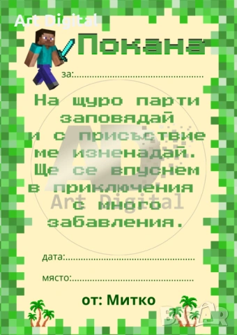Персонализирани покани и картички, бебешки визитки и много други, снимка 11 - Покани - 54362095