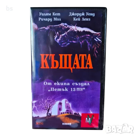 Къщата DVD -R (VHS) с бг аудио, снимка 5 - DVD филми - 55316227