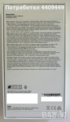 Apple iPhone 14 Pro, снимка 11 - Apple iPhone - 55299896