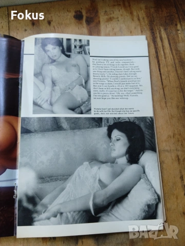 Старо колекционерско списание Плейбой Playboy Април 1975 г., снимка 7 - Антикварни и старинни предмети - 55080380