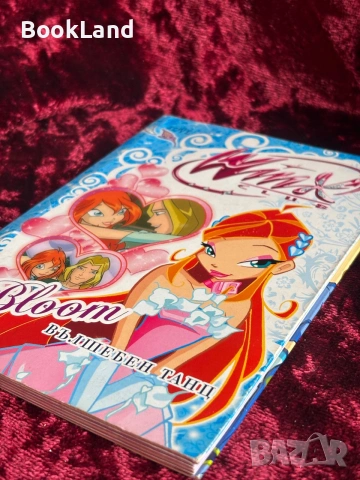 LOVE WINX CLUB BLOOM Вълшебен танц | Уинкс , снимка 4 - Детски книжки - 55136987