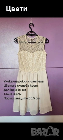 Страхотни дамски рокли, снимка 15 - Рокли - 55050370